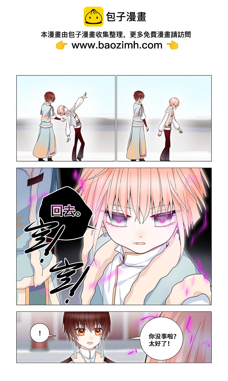 43.叶梨大笨蛋！-第43话