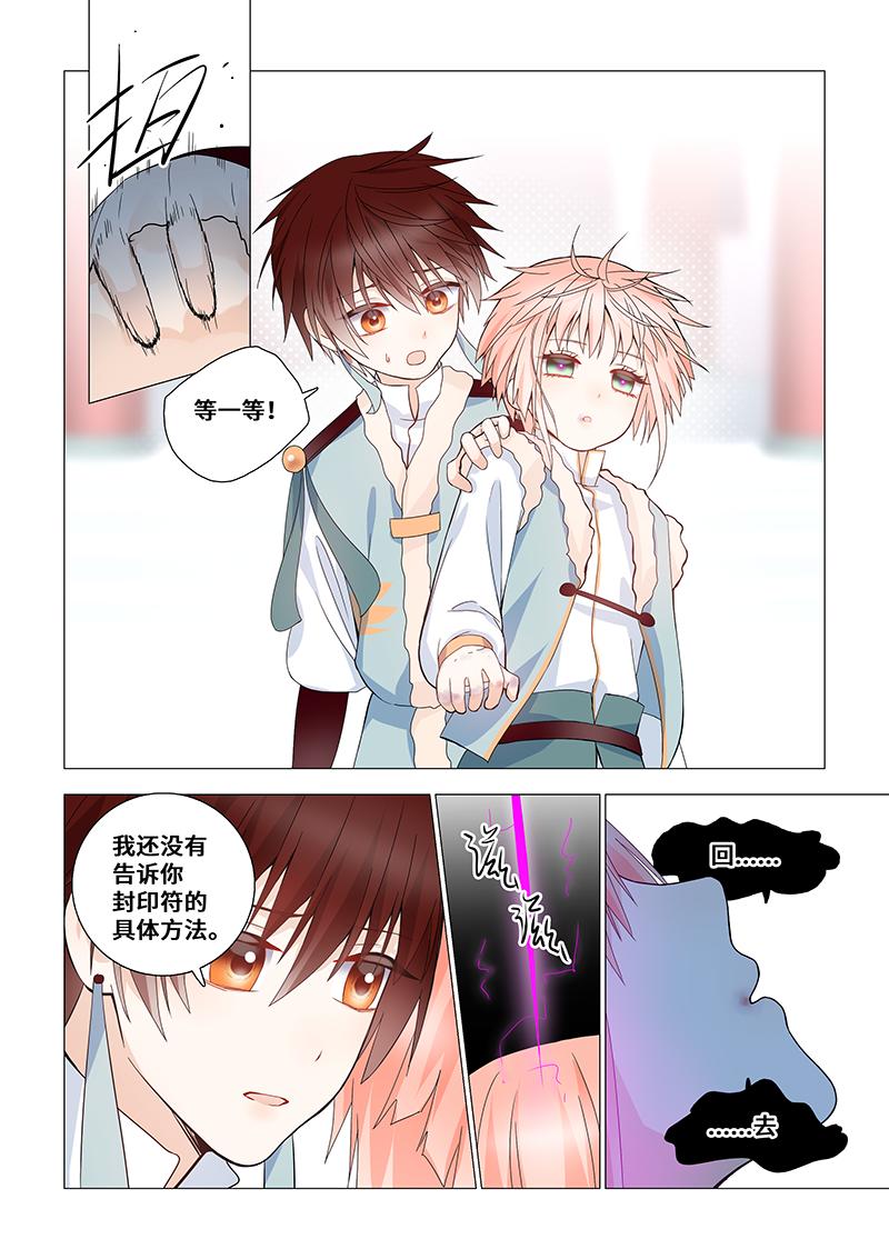 43.叶梨大笨蛋！-第43话