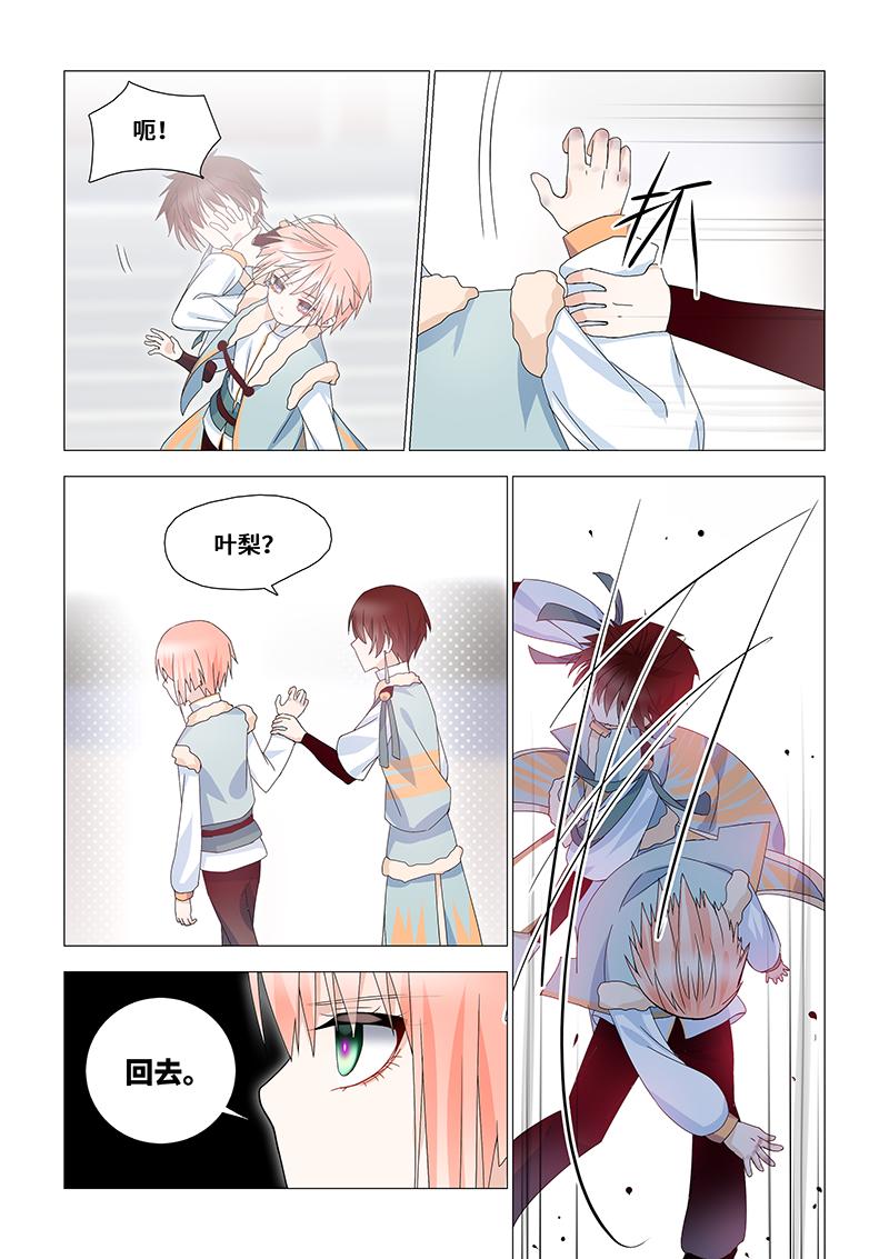 43.叶梨大笨蛋！-第43话