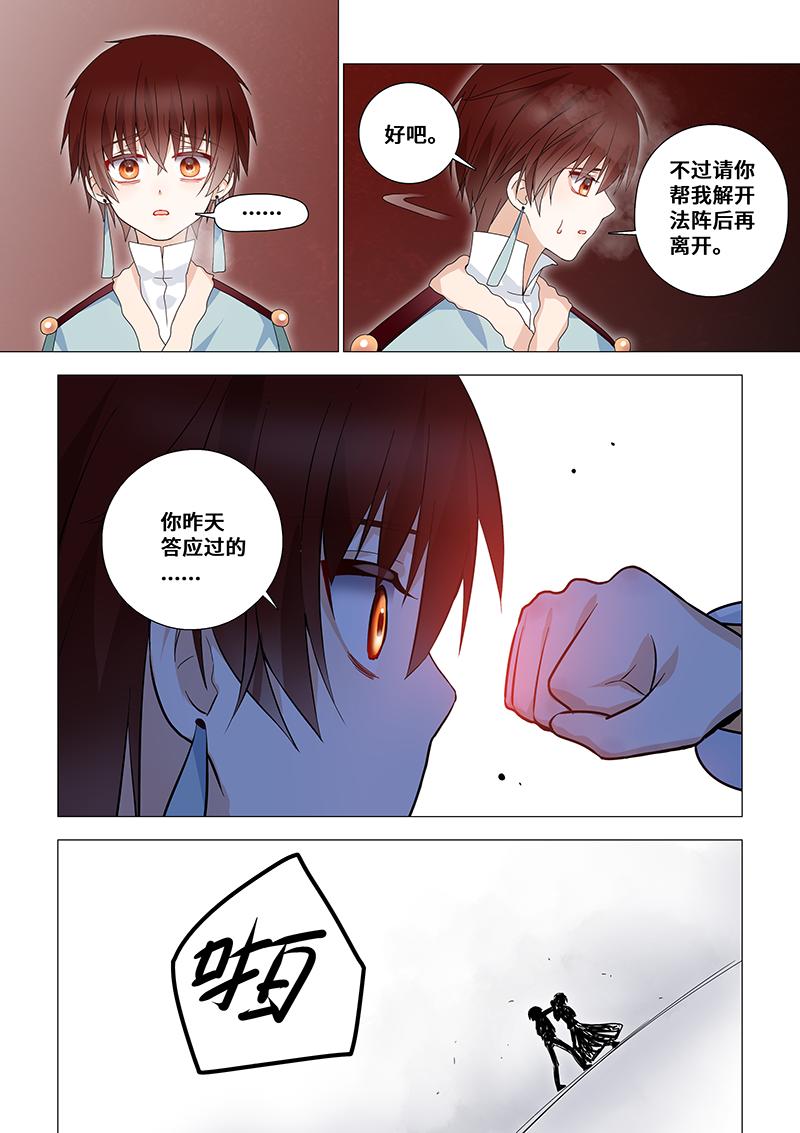 43.叶梨大笨蛋！-第43话