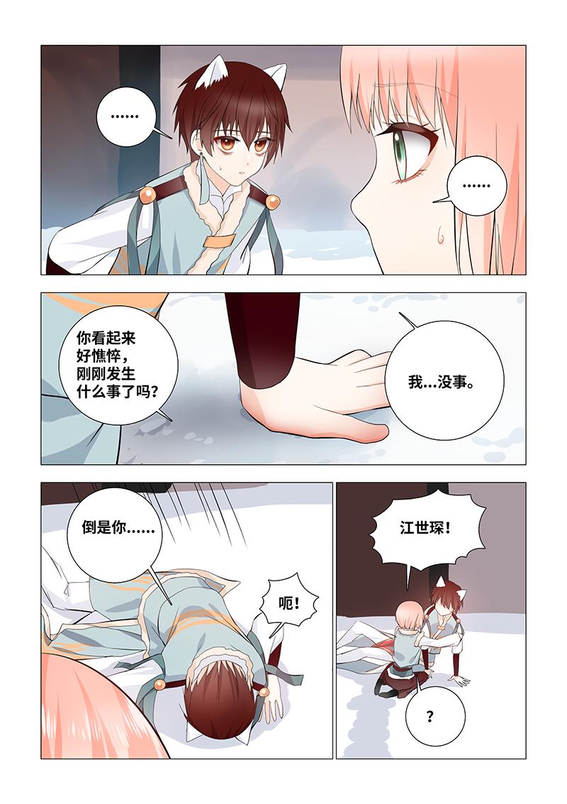 45.潘夫人来了！-第45话