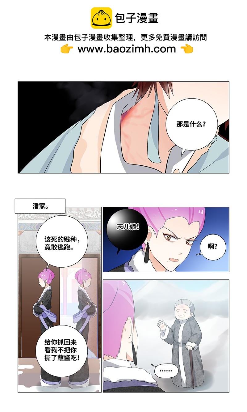 45.潘夫人来了！-第45话