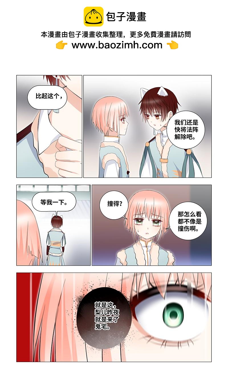 45.潘夫人来了！-第45话