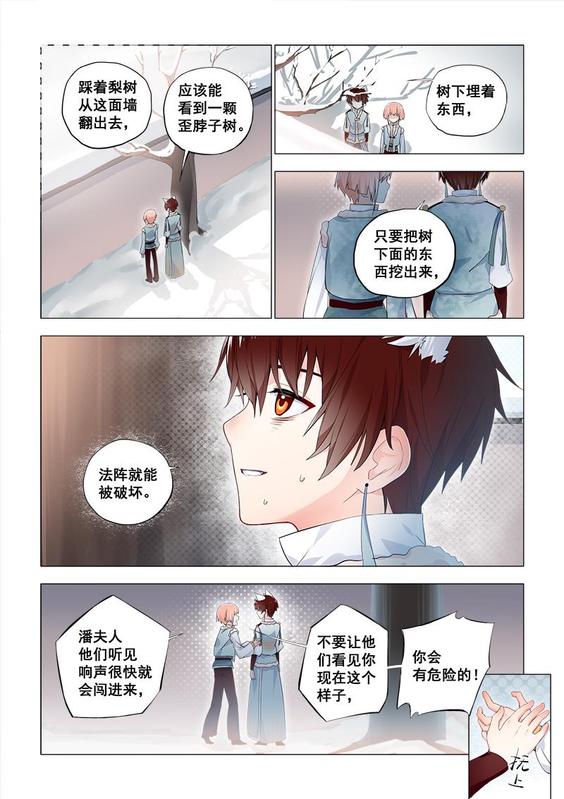 47.相信我-第47话