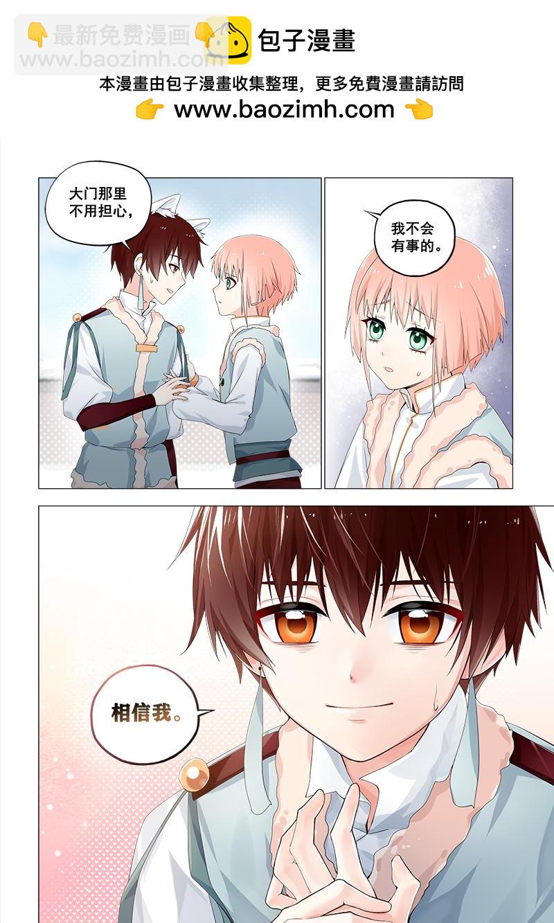 47.相信我-第47话