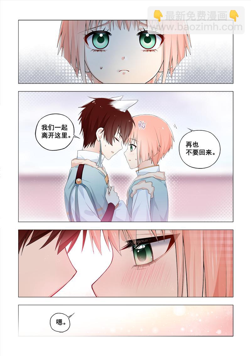 47.相信我-第47话