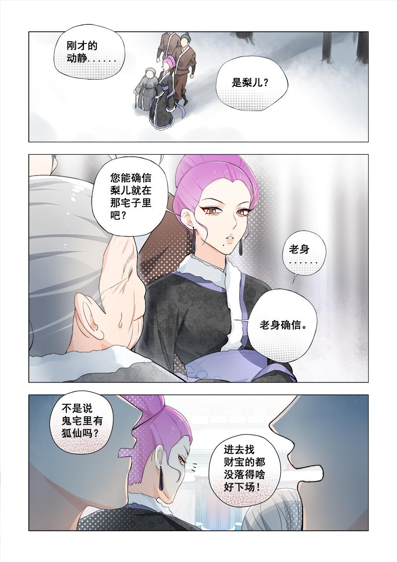 47.相信我-第47话
