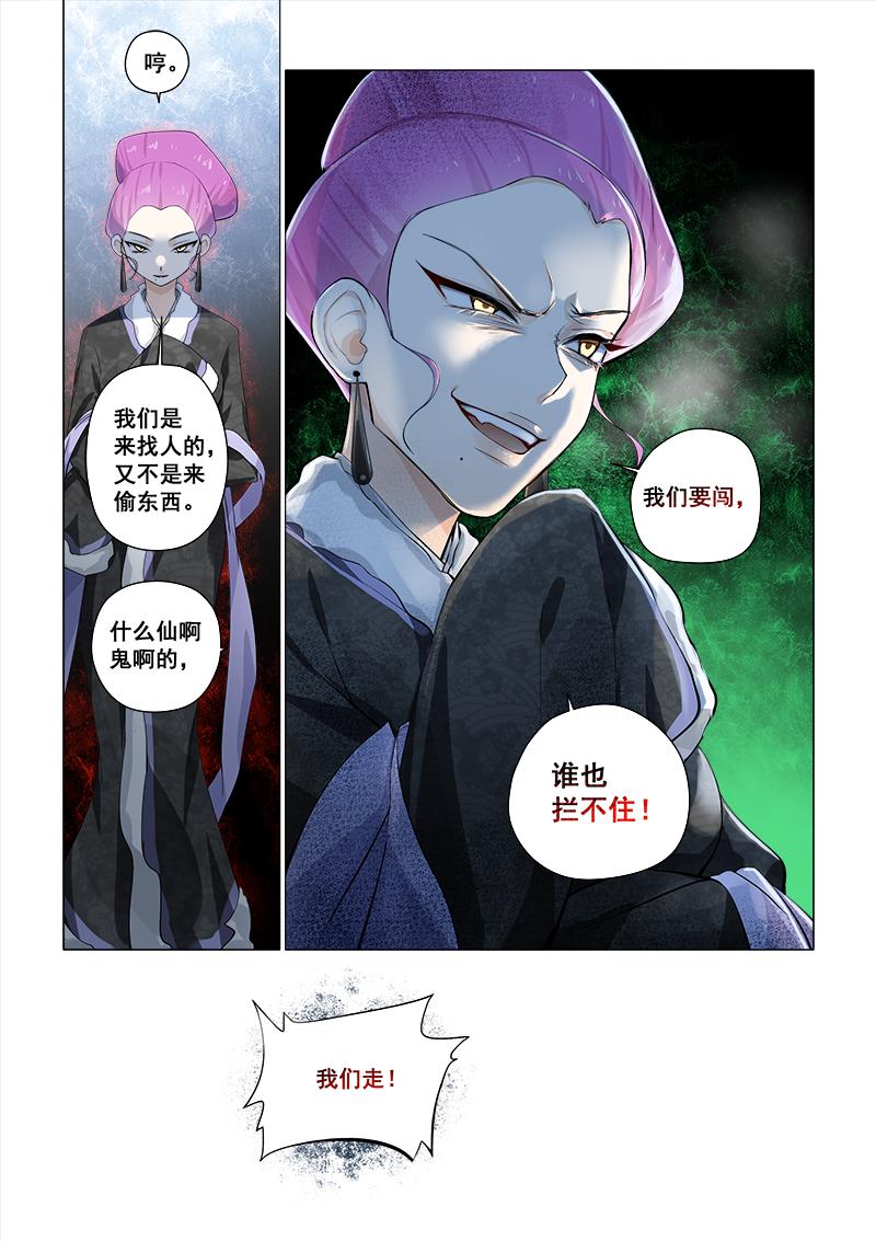 47.相信我-第47话