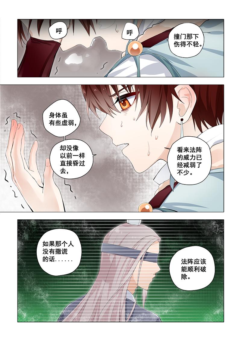 47.相信我-第47话
