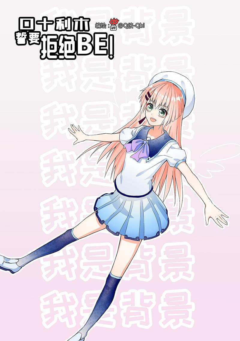7.流鼻血了哭唧唧-第7话
