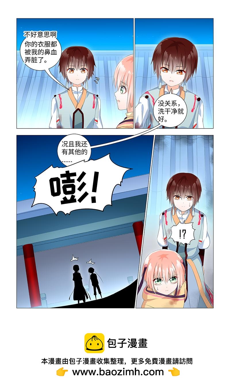 7.流鼻血了哭唧唧-第7话