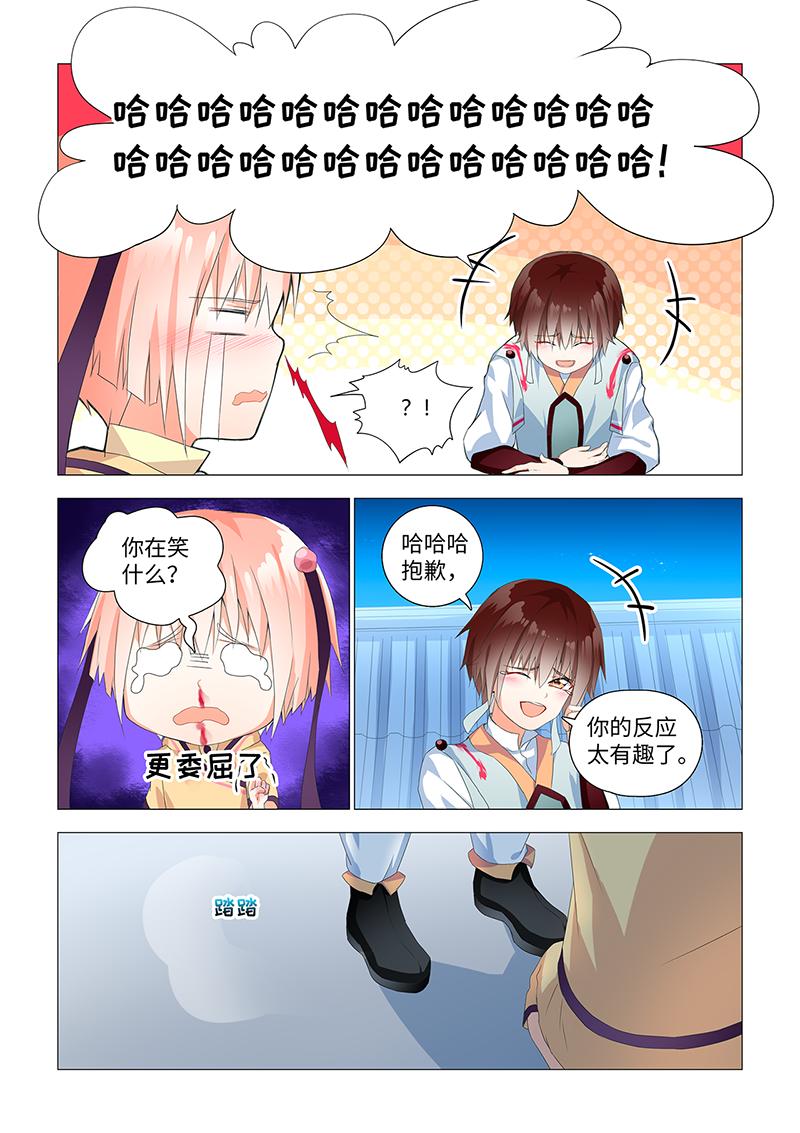 7.流鼻血了哭唧唧-第7话