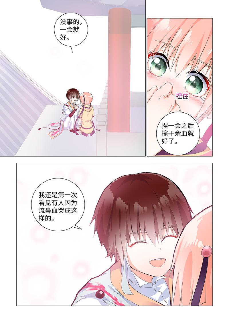7.流鼻血了哭唧唧-第7话