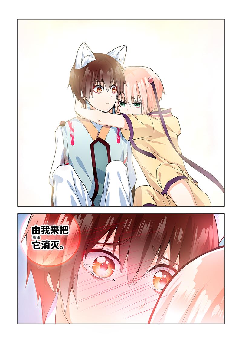 9.成为朋友。-第9话