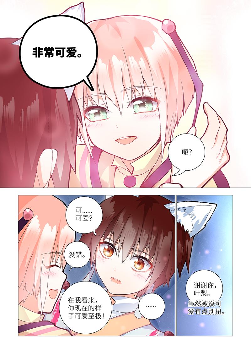 9.成为朋友。-第9话