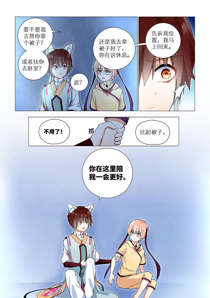 9.成为朋友。-第9话