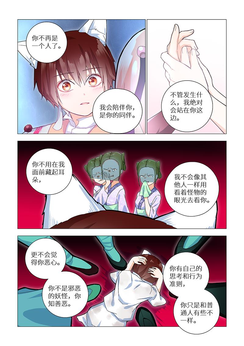 9.成为朋友。-第9话