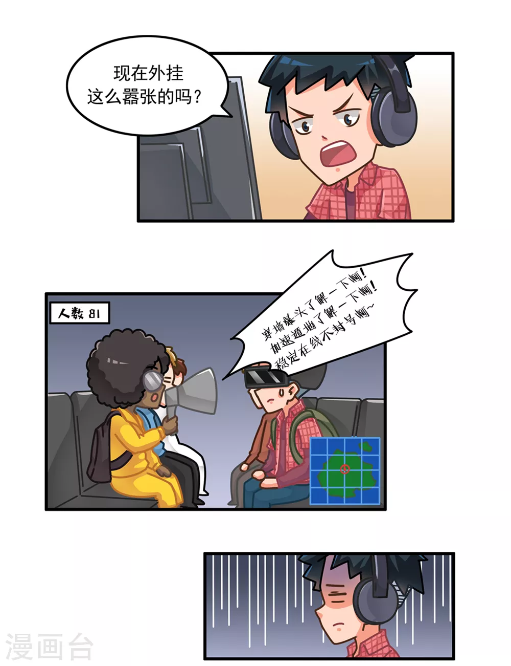 第1话 狼性吃鸡（上）-第1话