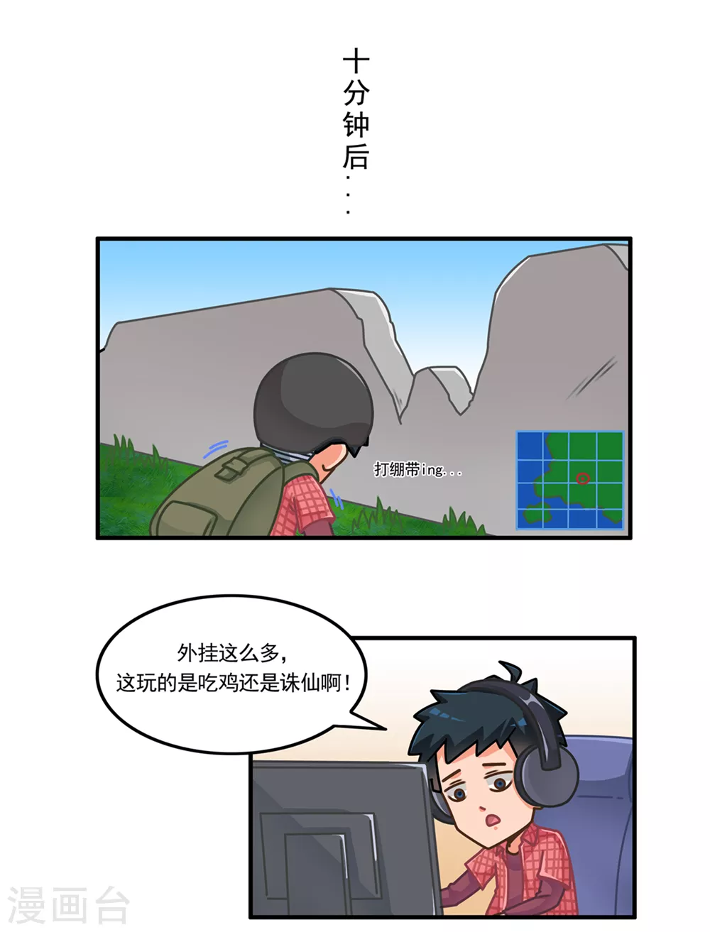 第1话 狼性吃鸡（上）-第1话