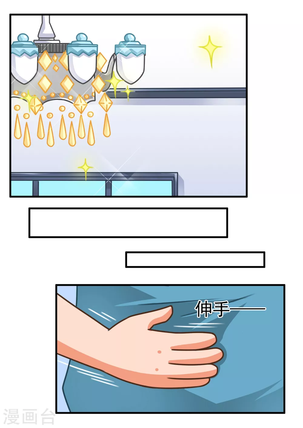 第11话 王的荣耀2-第11话