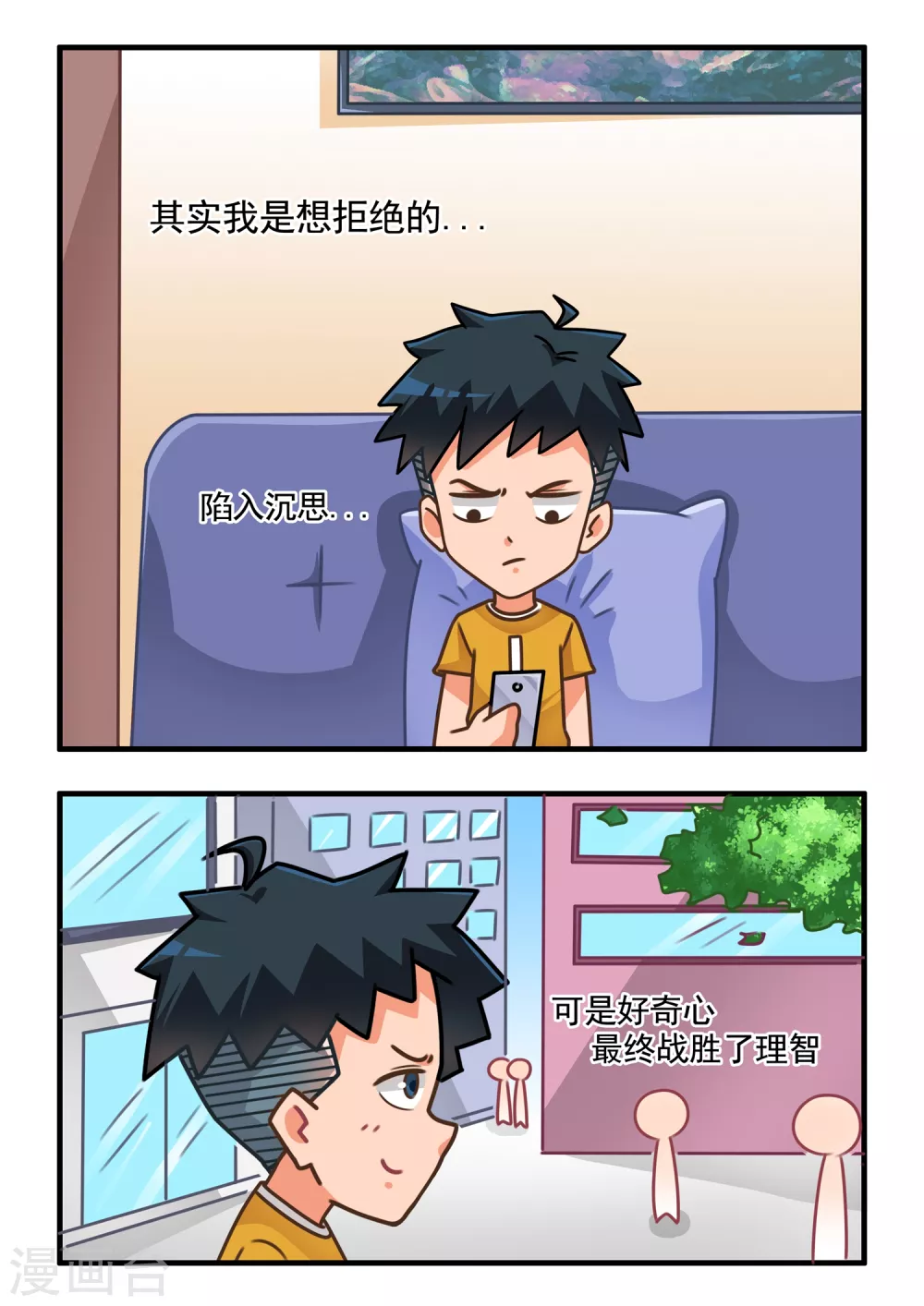 第11话 王的荣耀2-第11话