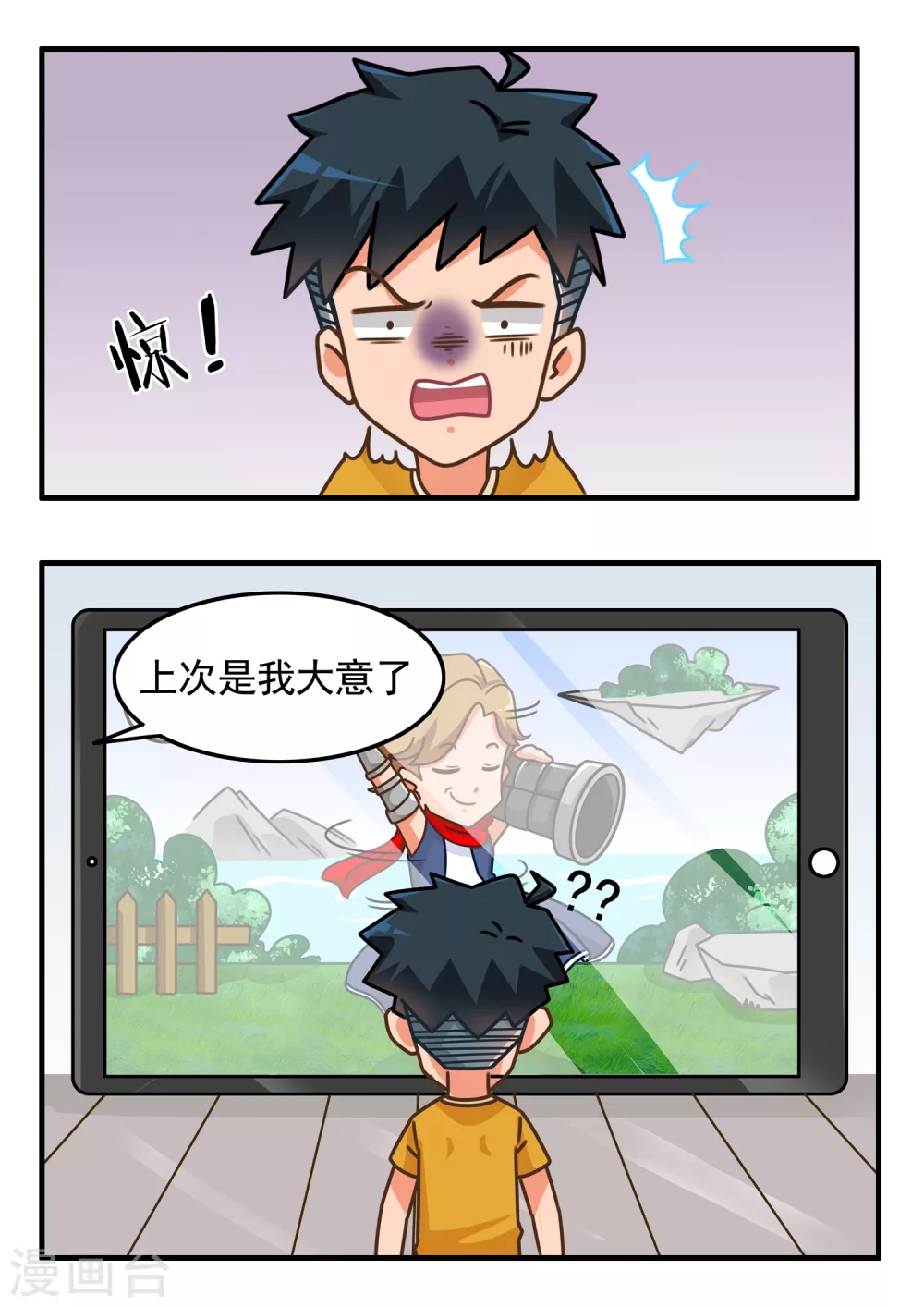 第11话 王的荣耀2-第11话