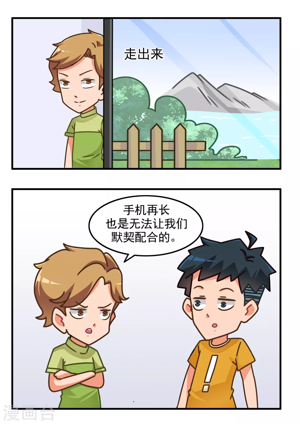 第11话 王的荣耀2-第11话