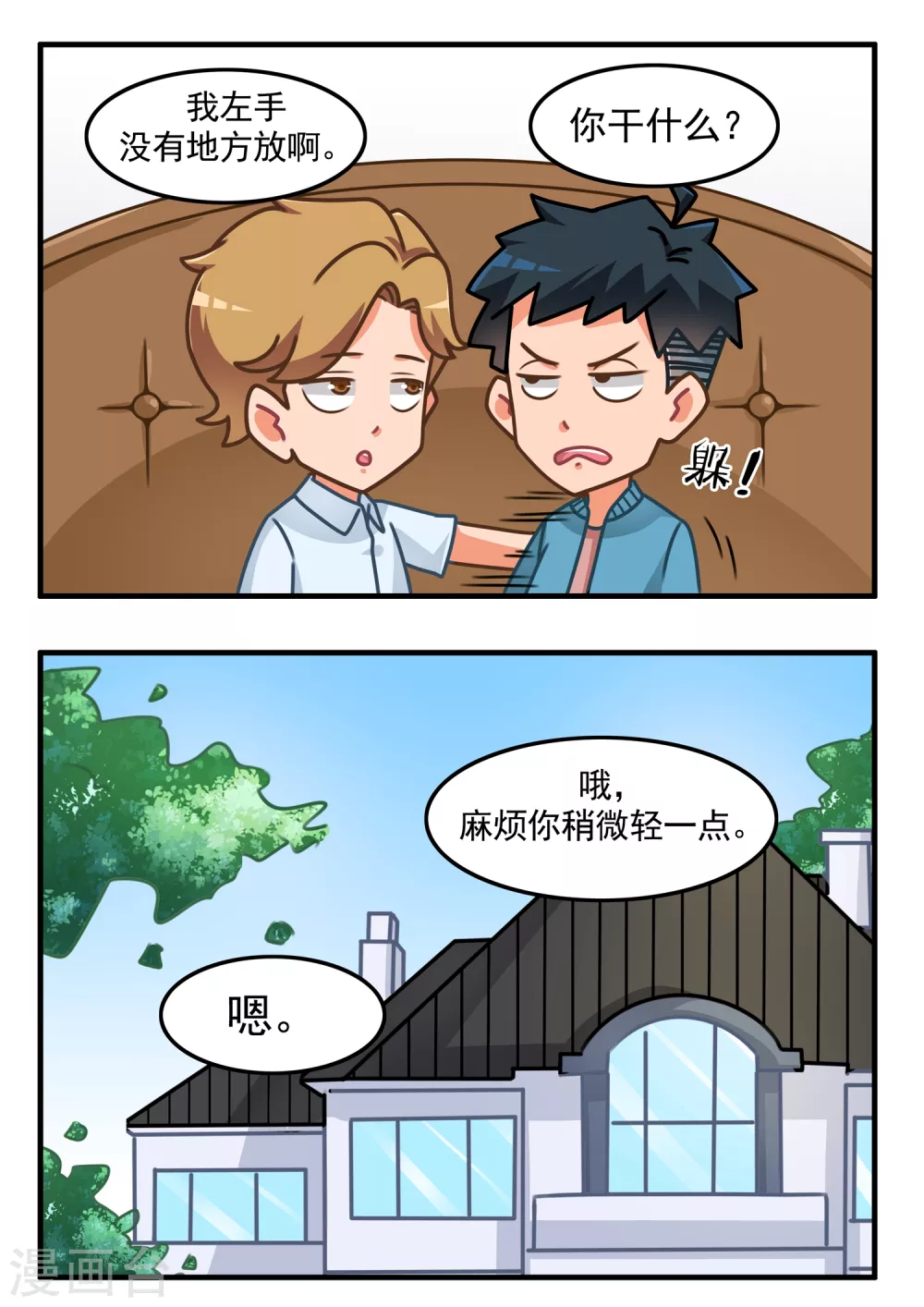第11话 王的荣耀2-第11话
