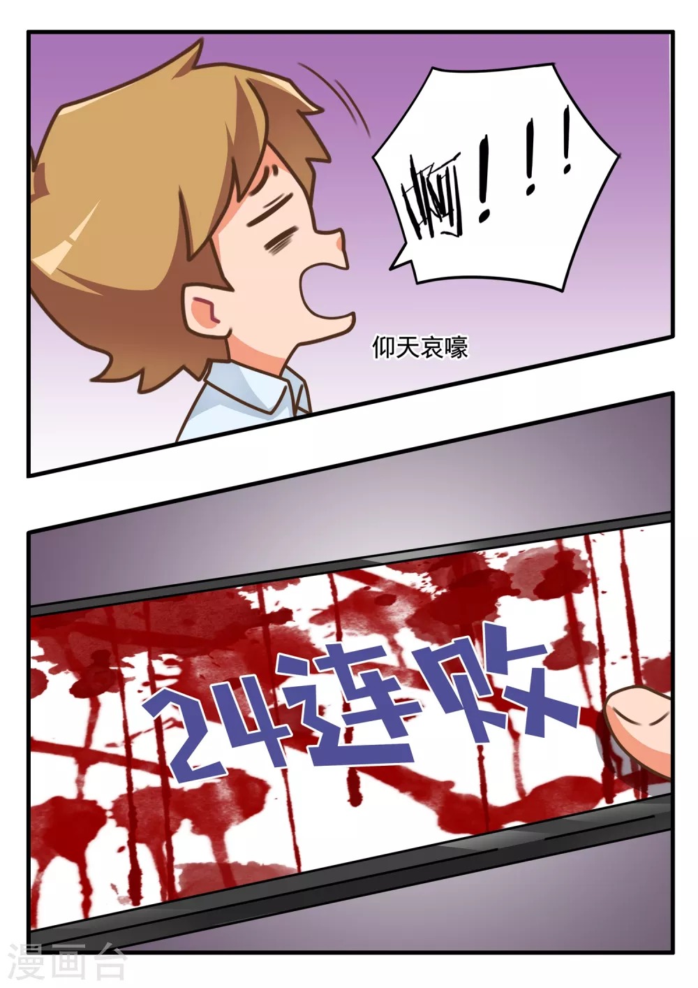 第11话 王的荣耀2-第11话