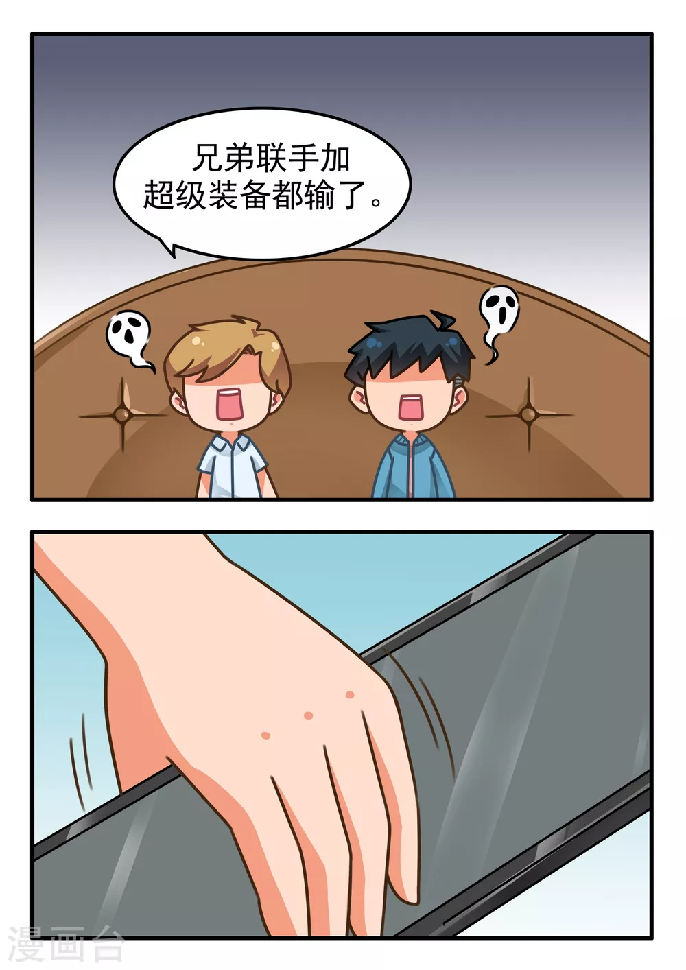 第11话 王的荣耀2-第11话