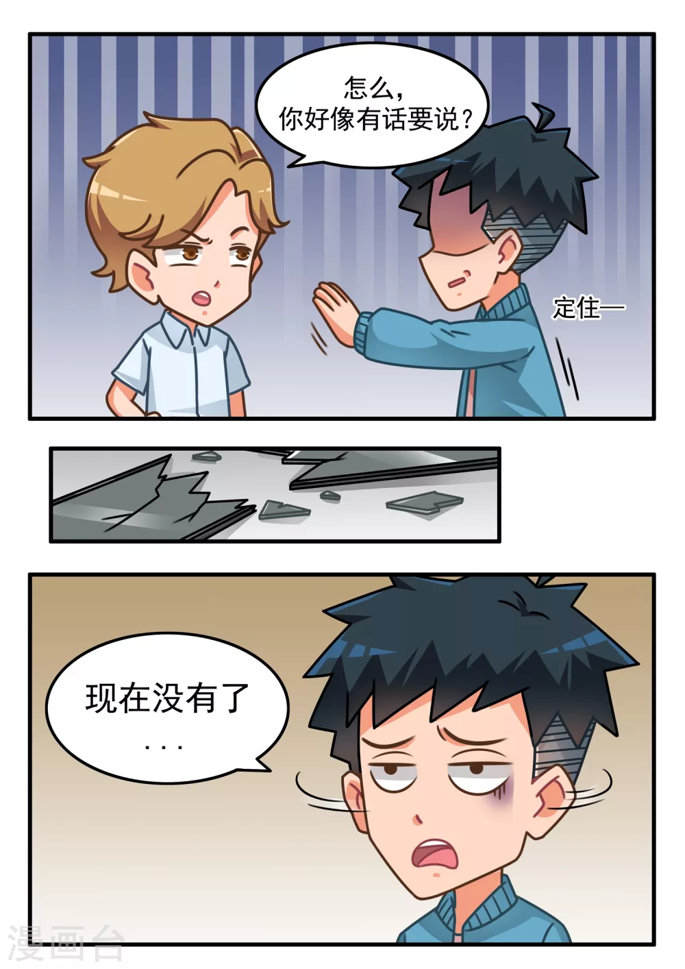 第11话 王的荣耀2-第11话
