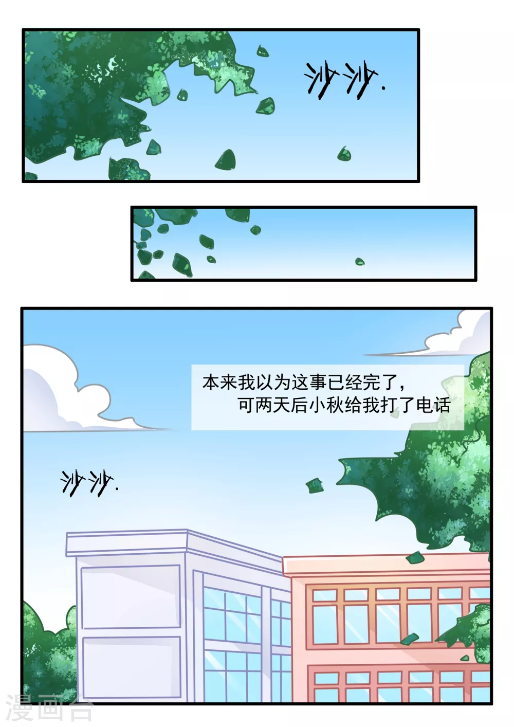 第11话 王的荣耀2-第11话