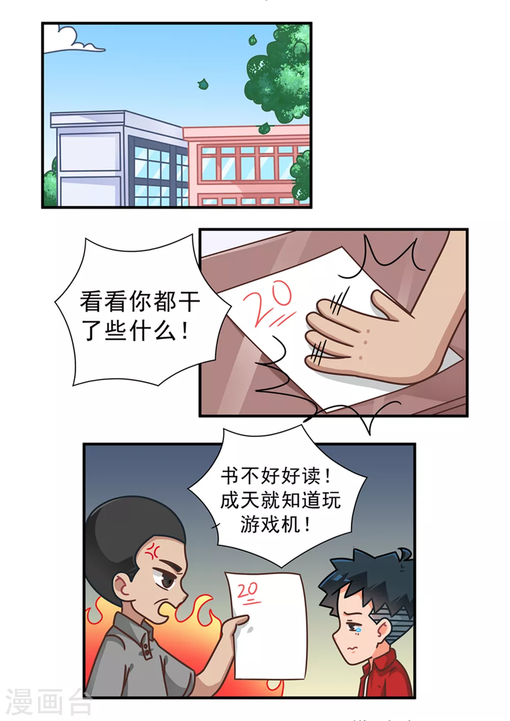 第101话 游戏无用-第101话