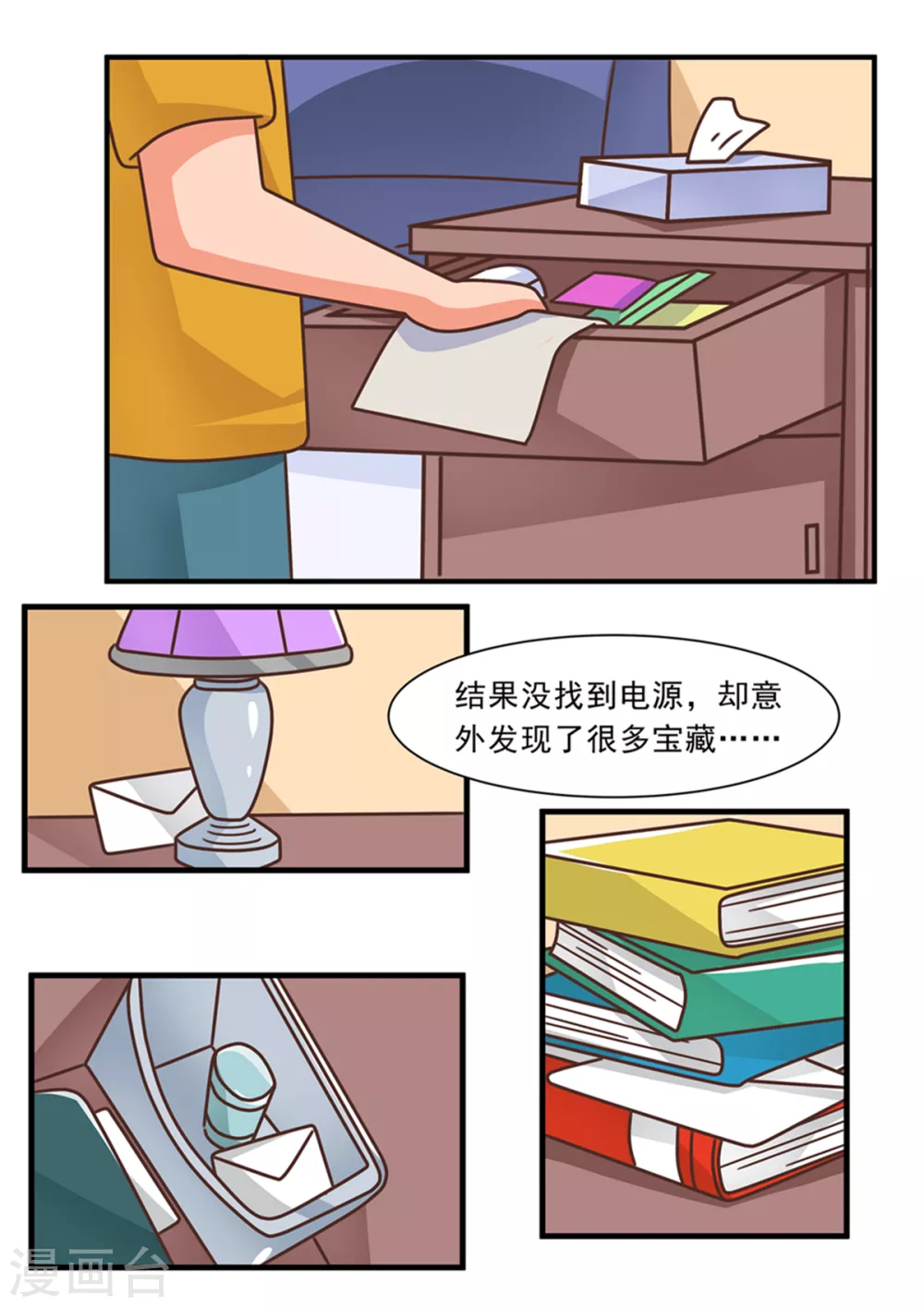 第101话 游戏无用-第101话
