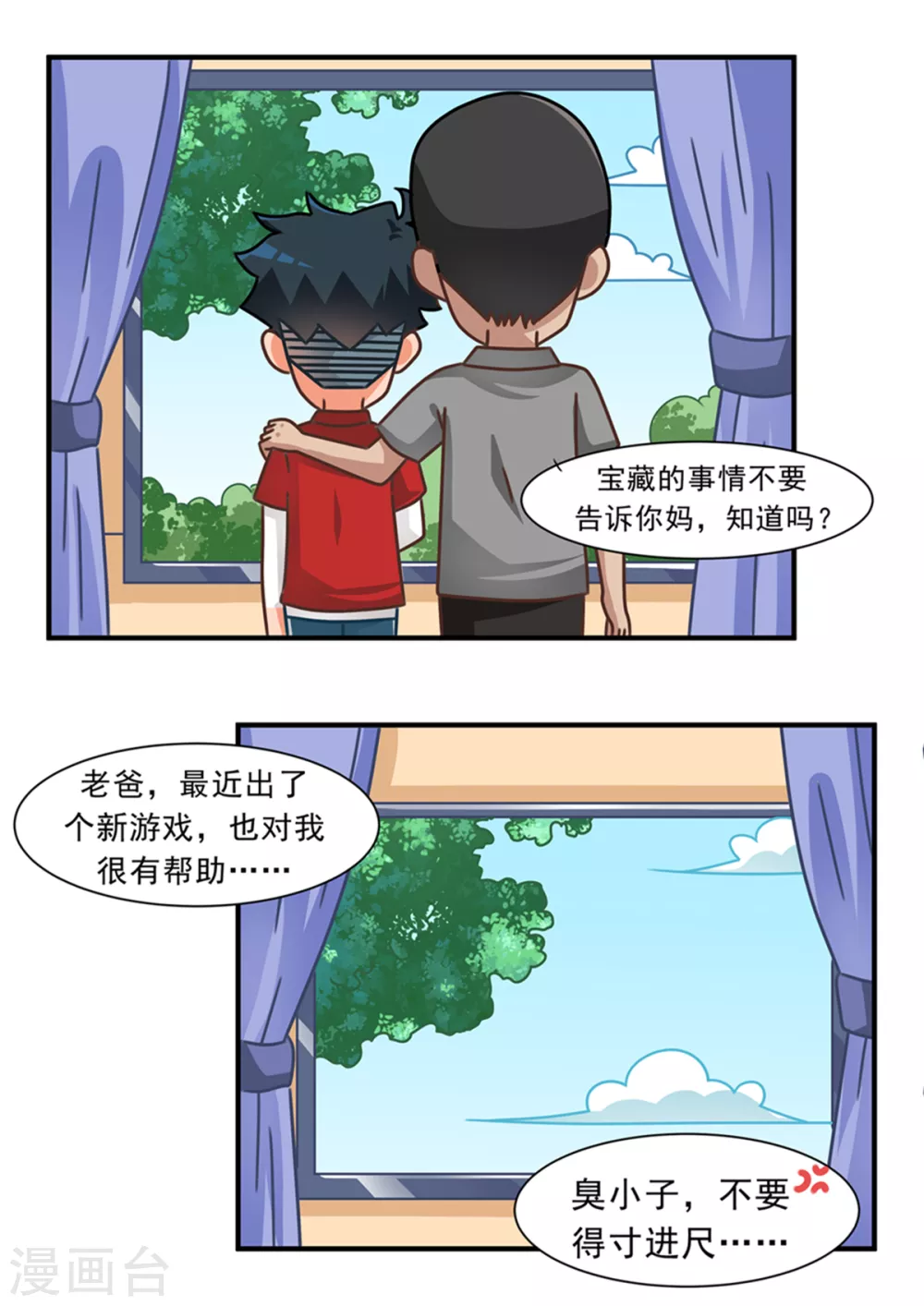 第101话 游戏无用-第101话