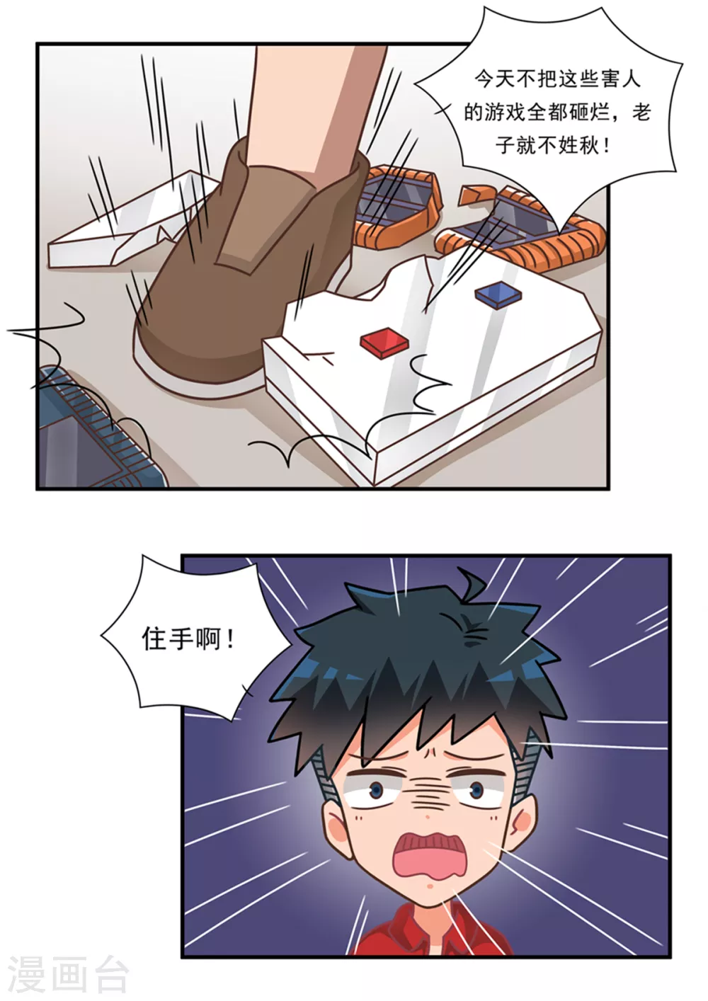 第101话 游戏无用-第101话