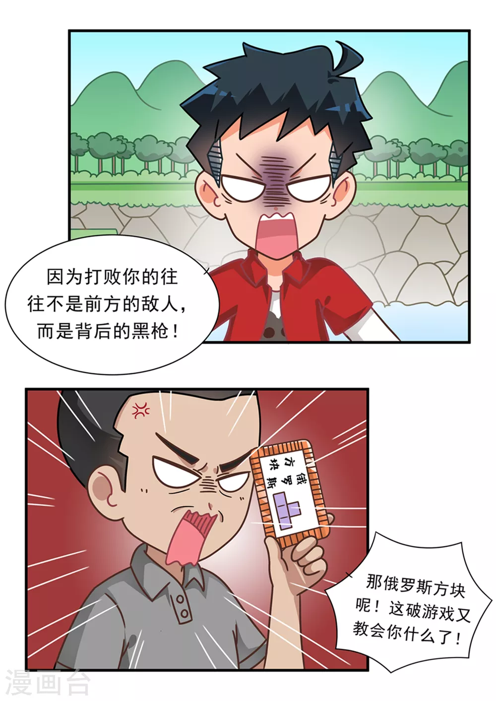 第101话 游戏无用-第101话