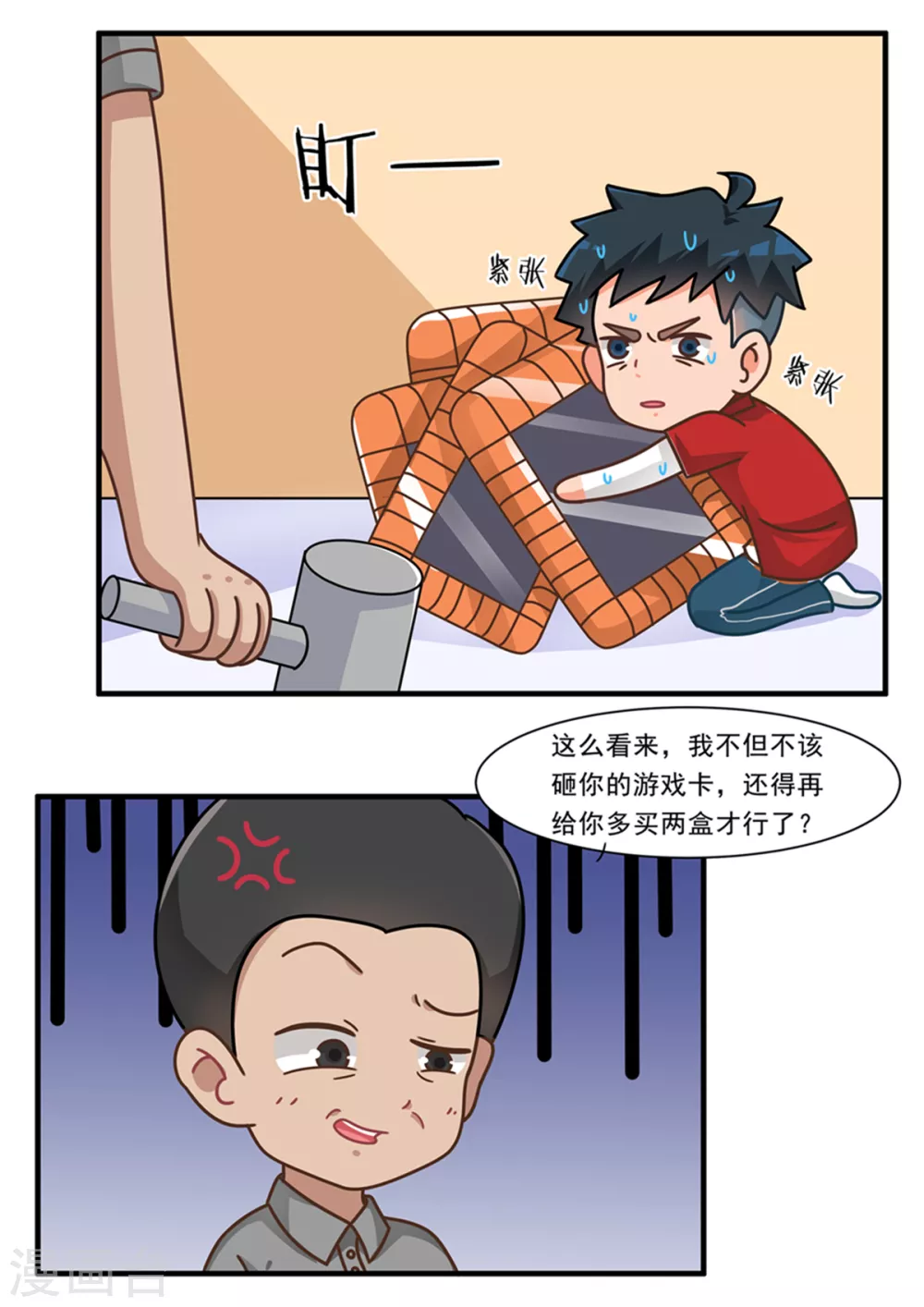 第101话 游戏无用-第101话