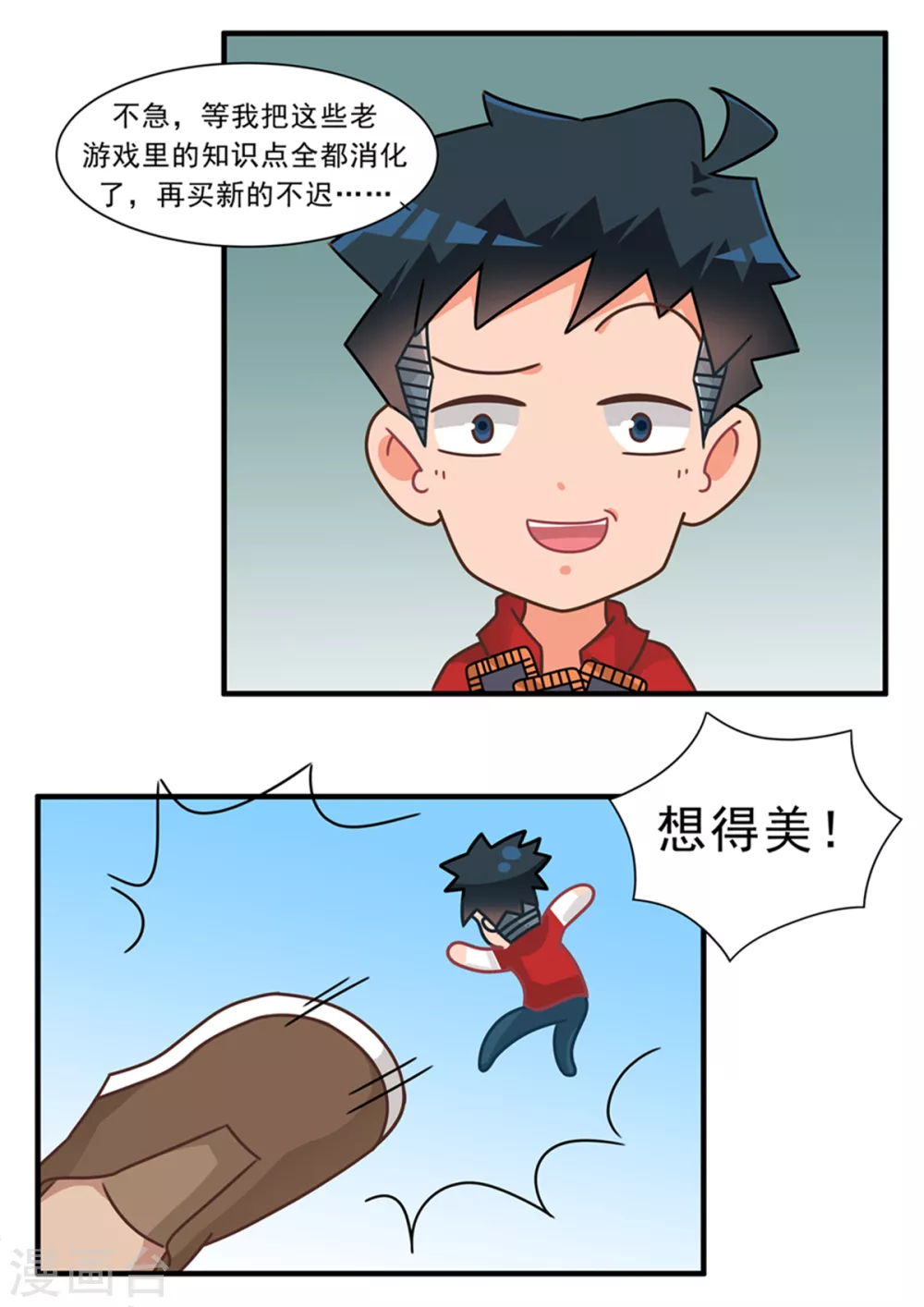 第101话 游戏无用-第101话