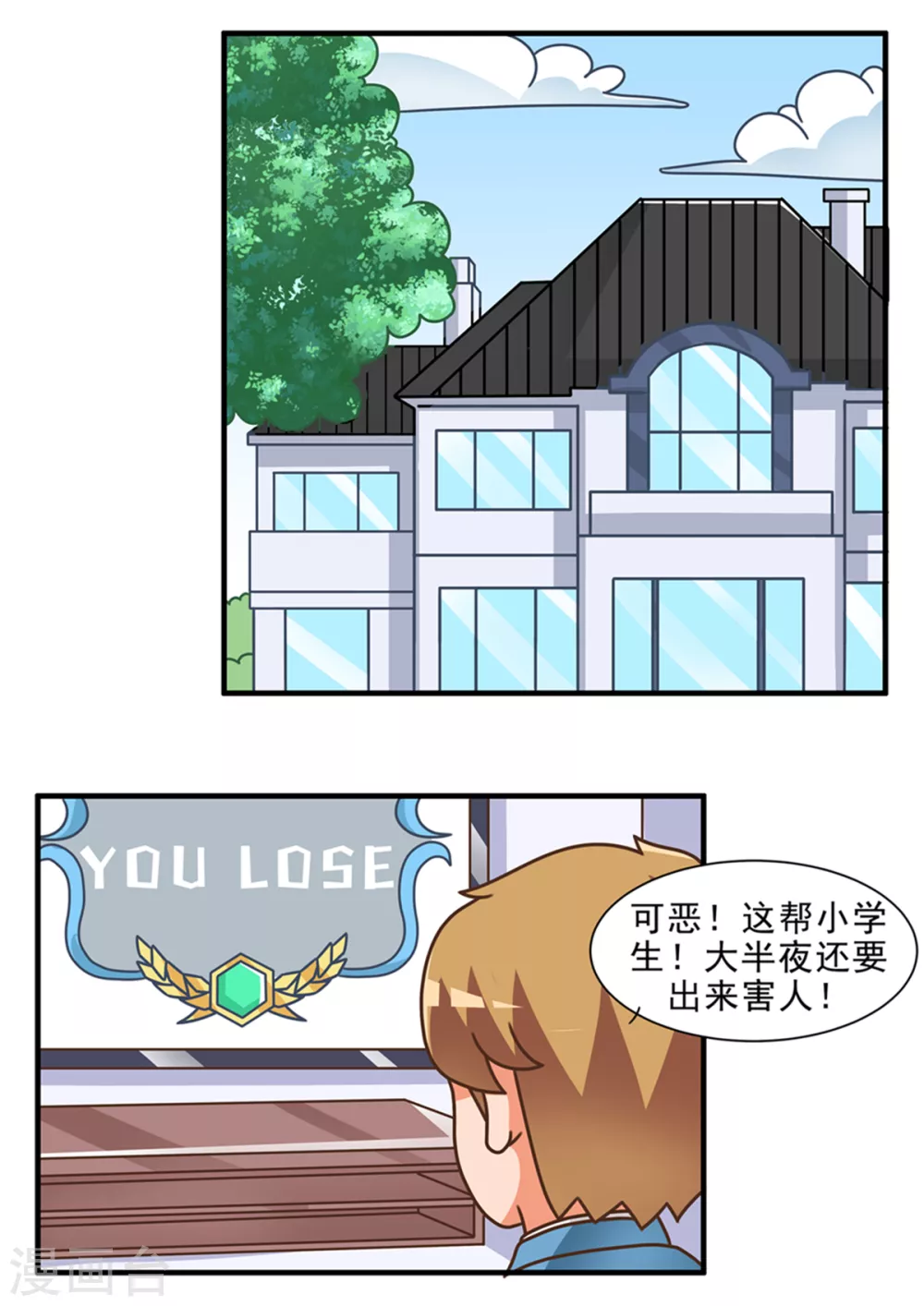 第103话 滚滚-第103话