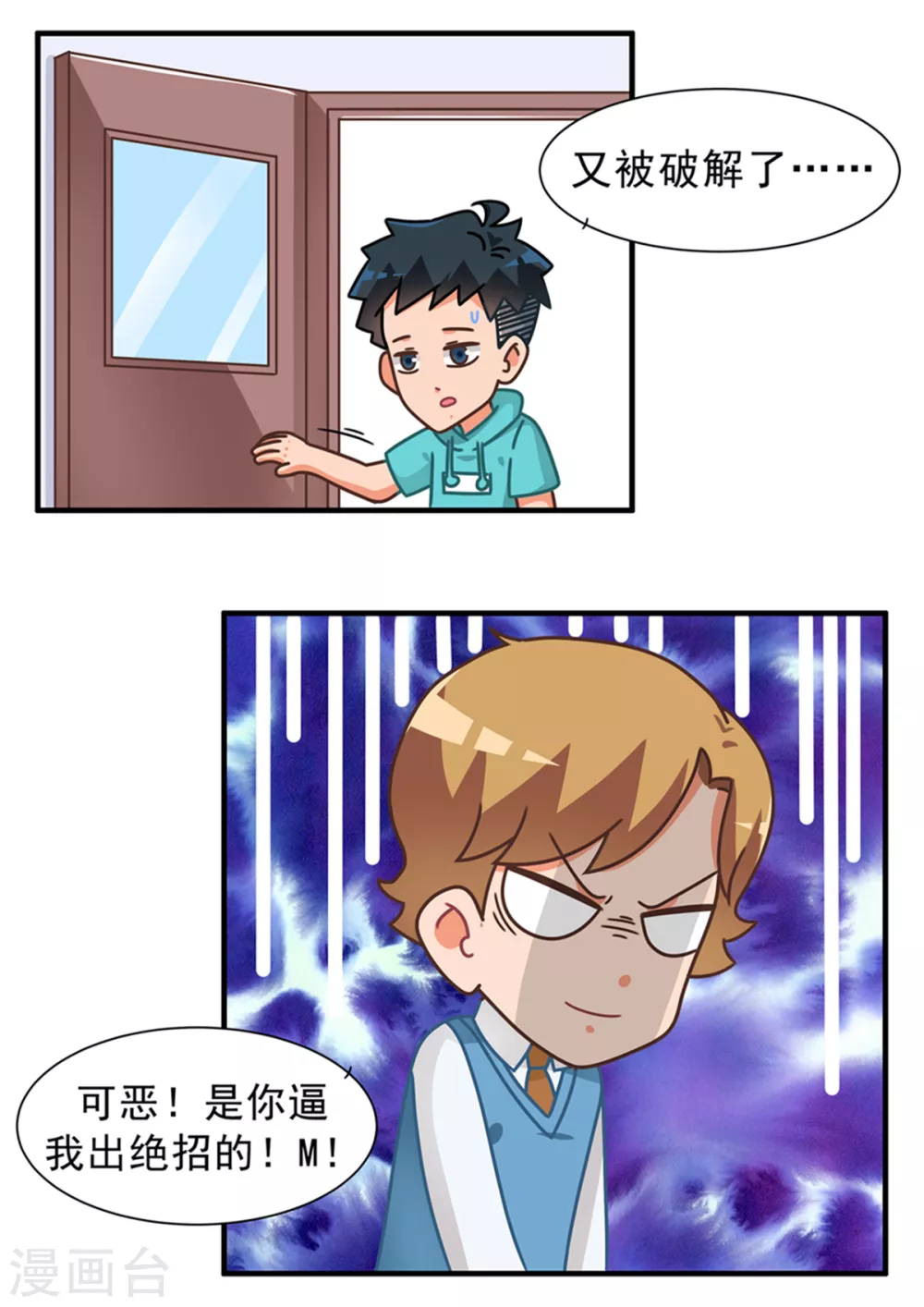 第103话 滚滚-第103话