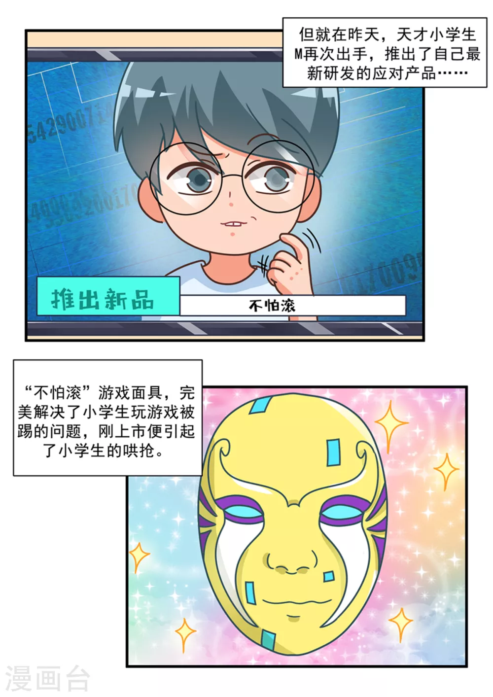 第103话 滚滚-第103话