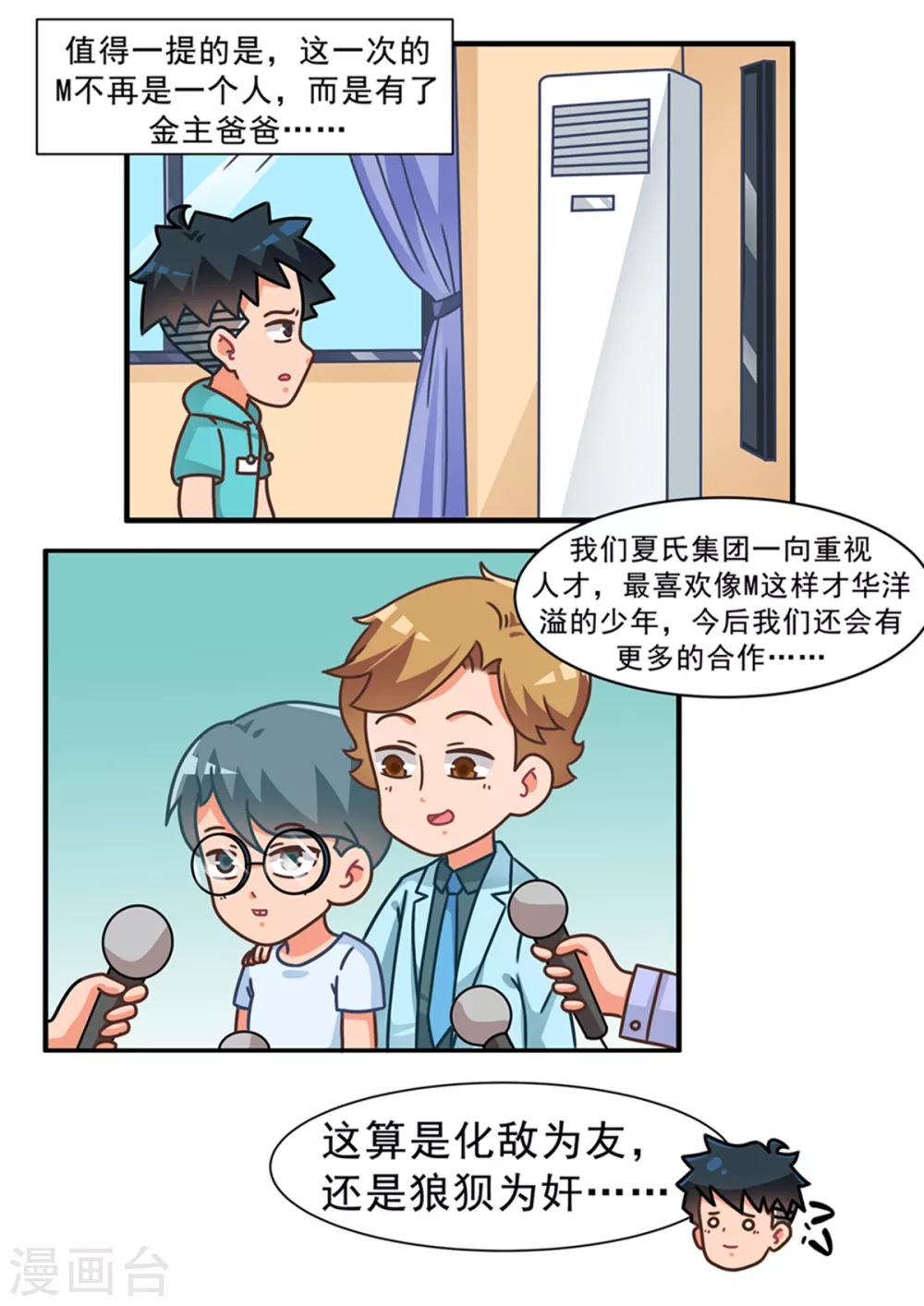 第103话 滚滚-第103话