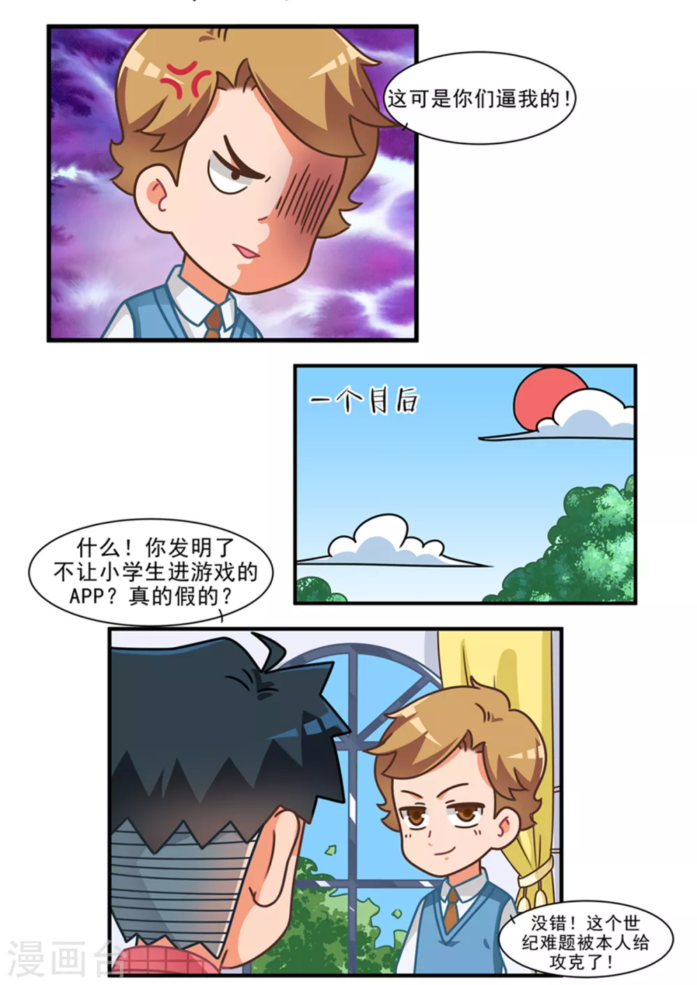 第103话 滚滚-第103话