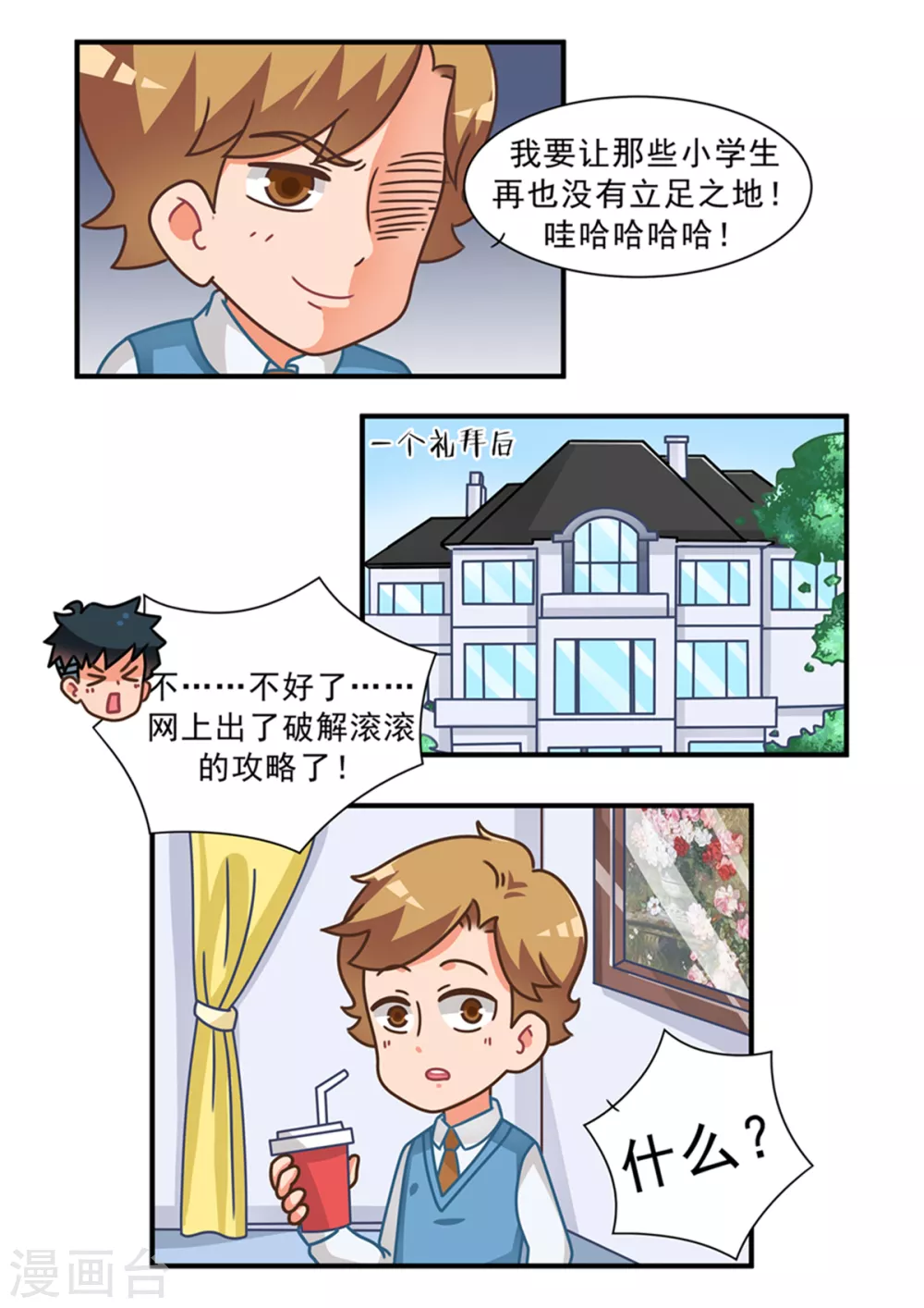 第103话 滚滚-第103话