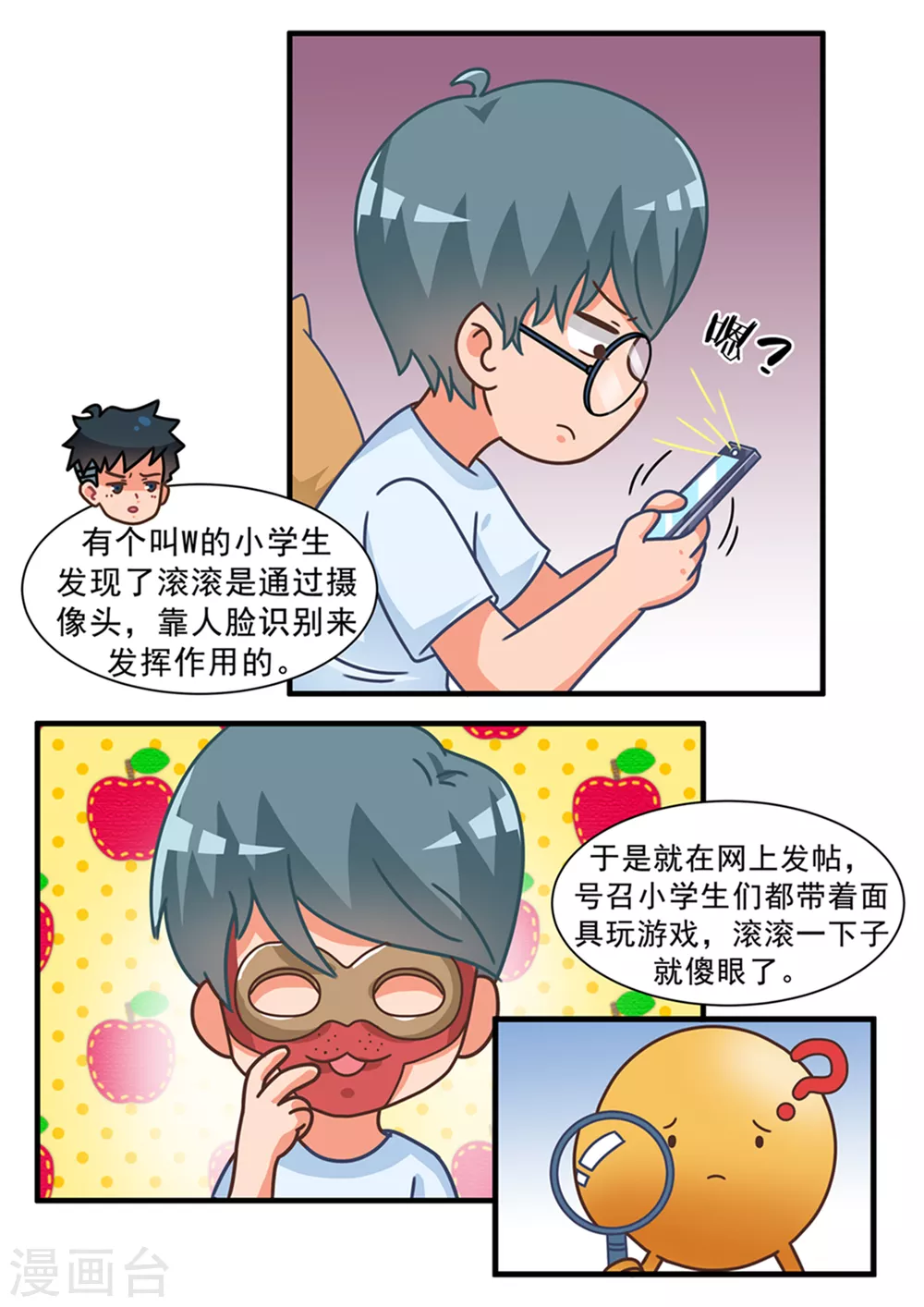 第103话 滚滚-第103话