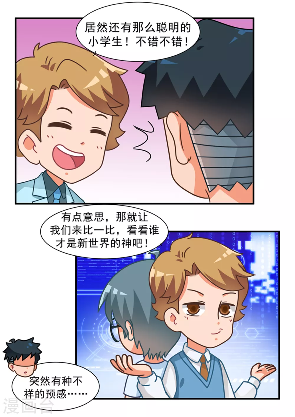 第103话 滚滚-第103话