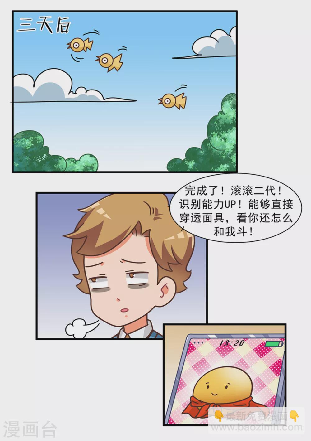 第103话 滚滚-第103话