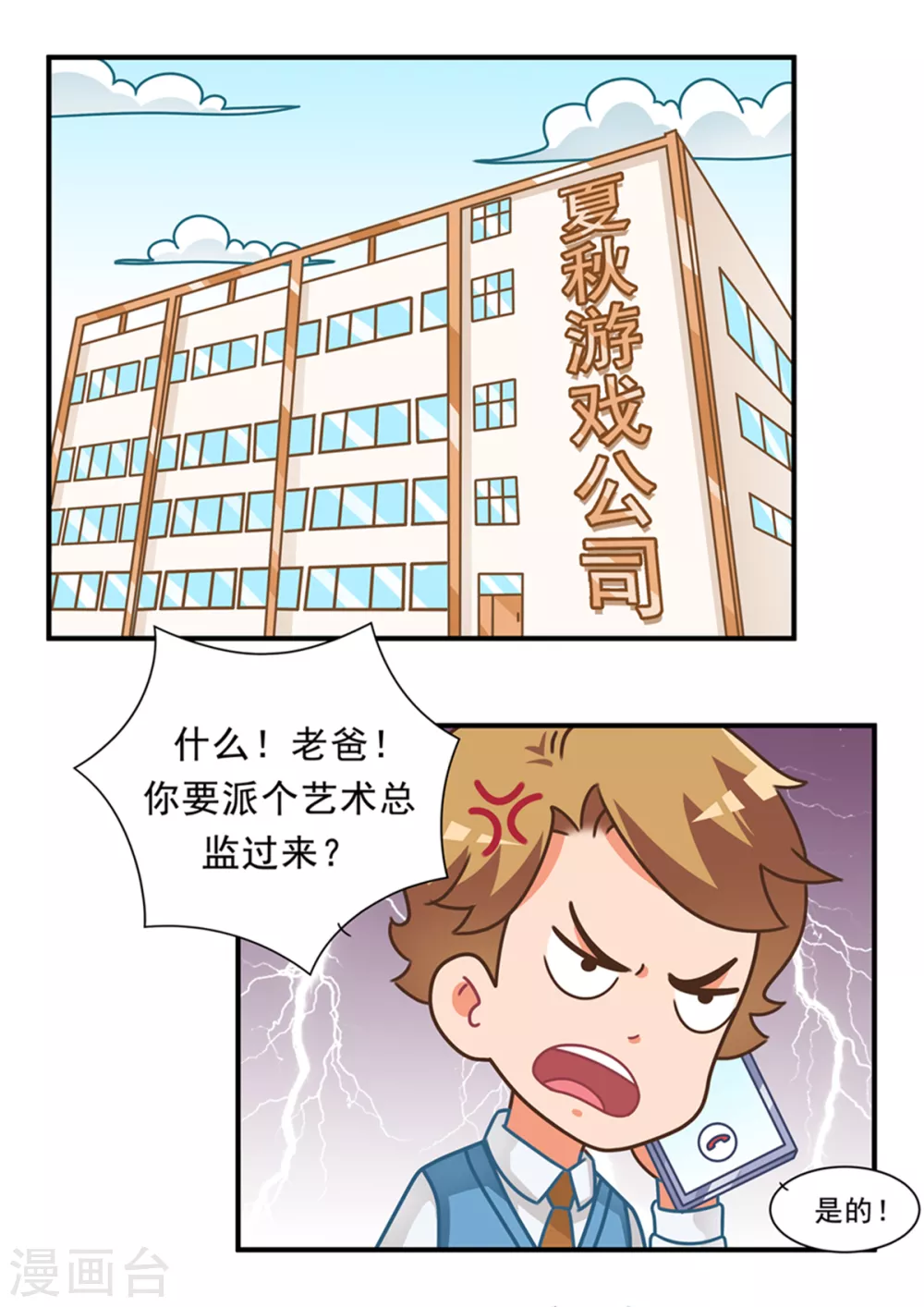 第105话 艺术总监-第105话