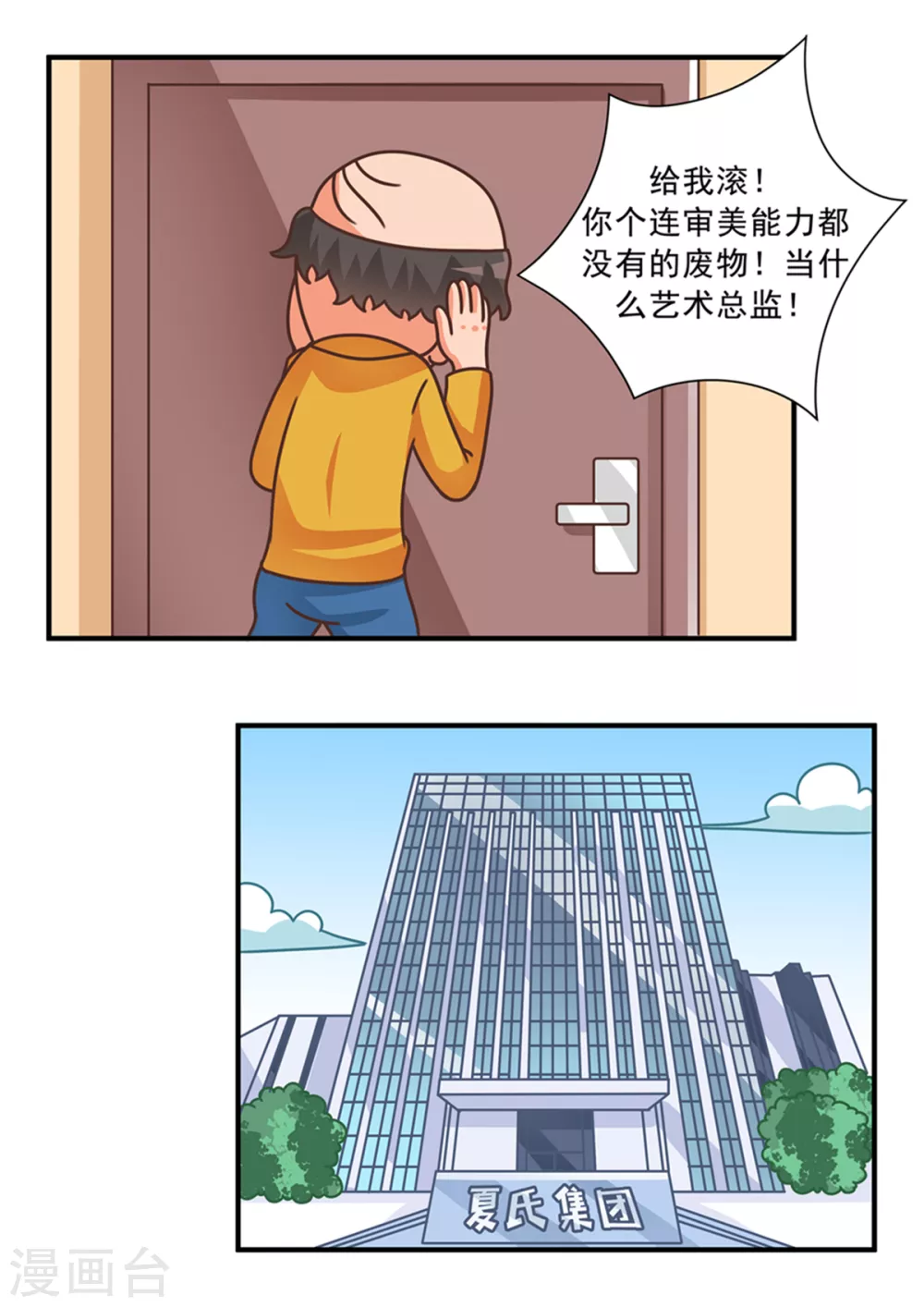 第105话 艺术总监-第105话